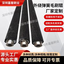 定制玻璃清洗酸洗弹簧缠绕式尼龙丝螺旋洗晒版机毛刷冲版机毛刷辊