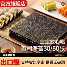 出口级5A海苔寿司0添加即食紫菜包饭大片材料全套商家用厂家批发