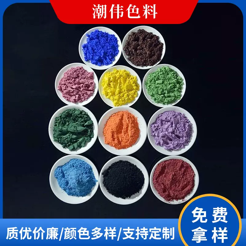 色粉中温高温陶瓷色料釉下彩颜料陶艺调色釉料色泥厂家高耐温性