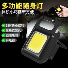国境を越えた新型ポータブルcobミニキーホルダーライトハイライトtype-c充電作業灯屋外懐中電灯