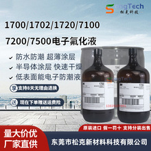 ����3M1700/7100/1720/1702/EGC��ӉT���zˮ�M�ڷ�ˮ�zˮ�׉T��