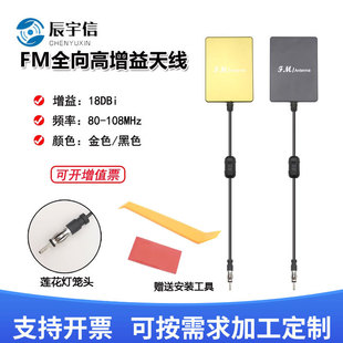 Car patch radio short wave antenna modified navigator FM enhanced signal amplifier antenna for car