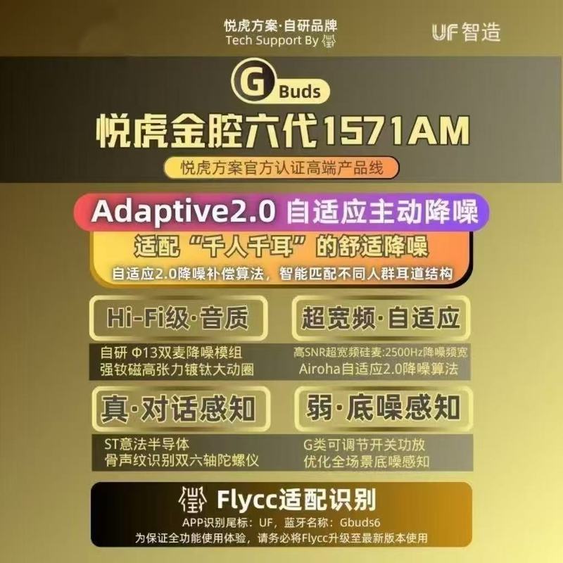 工場直送 ゴールデンチャンバー 第6世代 1571AM Yuehu Loda ノイズキャンセリング ワイヤレス Bluetooth ヘッドセット セミインイヤーセット|undefined