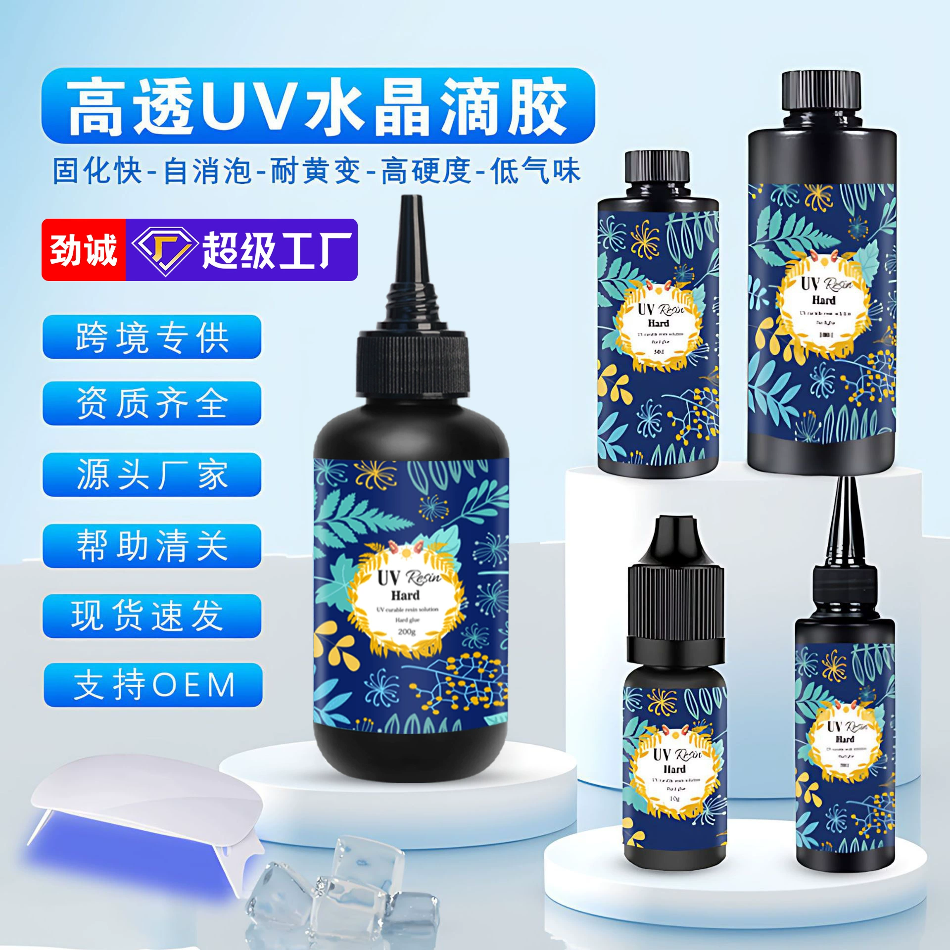 УФ-клей для украшений Amazon, УФ-смола для кристаллов, ручная работа, DIY, прозрачный бесцветный клей для создания эффекта тени
