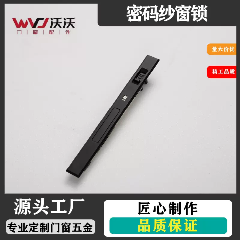 免打孔锁扣 金刚纱窗防护防盗牢固一字锁弹跳密码锁纱窗锁条锁