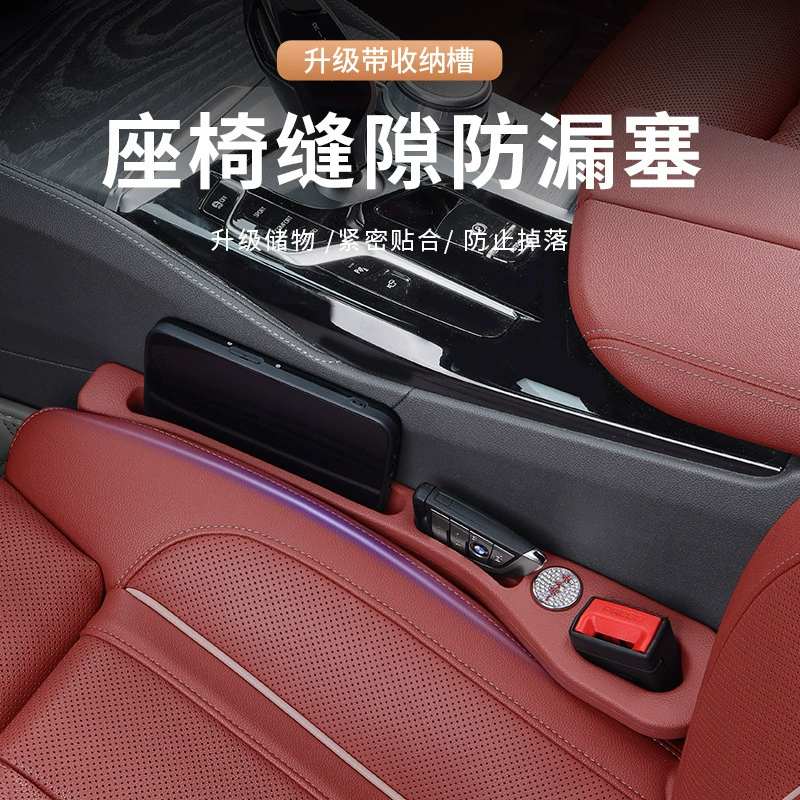 Утечка зазора автомобильного сиденья