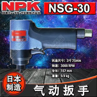 Original Genuine Japanese NPK Brand NSG-30 Pneumatic Polishing Machine Sanding Machine Sanding Machine Polishing Machine Grinding Machine