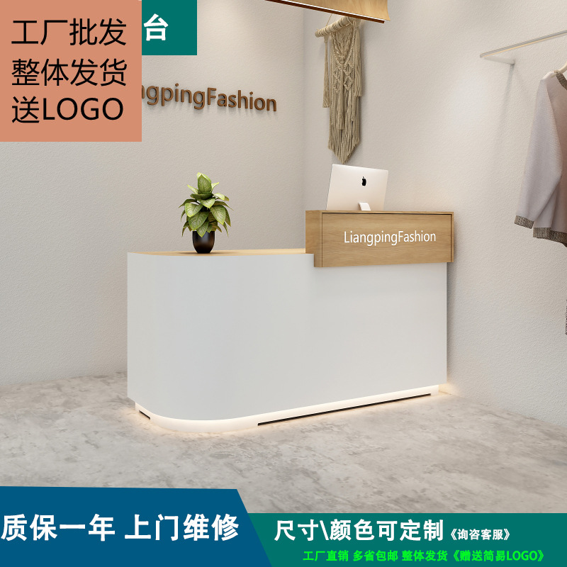 服装店收银台简约现代小型美容院前台奶茶店理发店吧台接待柜台桌