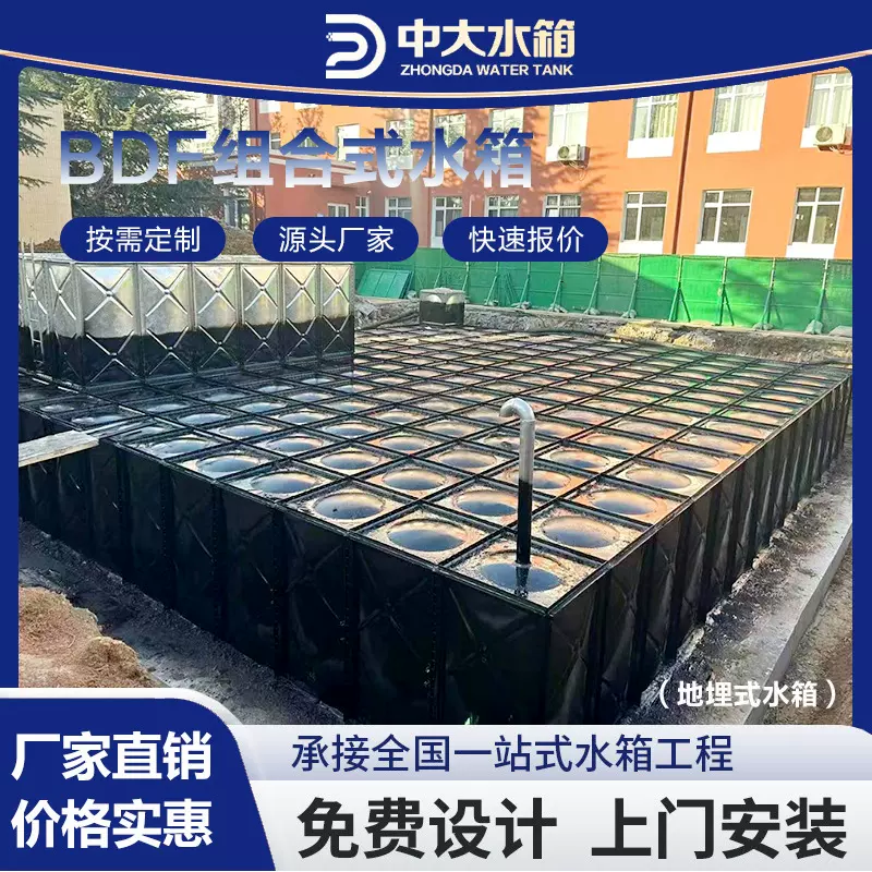 BDF组合式(地埋)水箱不锈钢消防工业组合式水箱长方形保温水箱厂