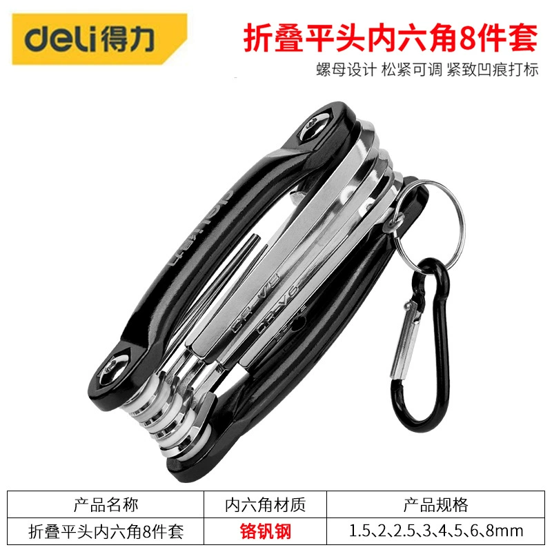 Набор шестигранных ключей (deli DL230008) — хромванадий Cr‑V, плоская и шаровая головка, 8–10 шт