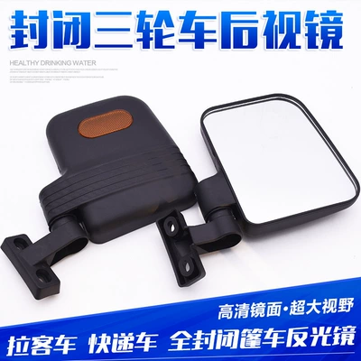 Elektrikli üçtəkərli, çatdırılma, qapalı furqon güzgüsü. Jinpeng və Zongshen ilə uyğun