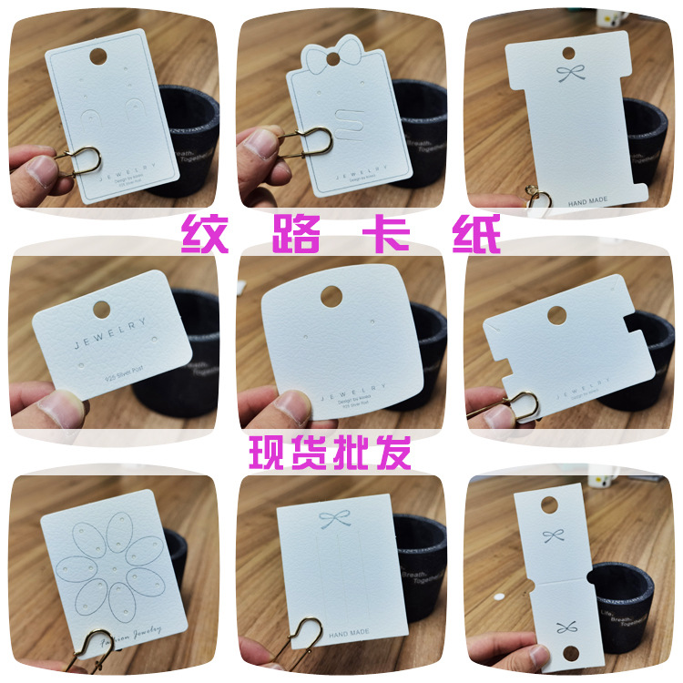 925ins耳环卡纸纹路发卡吊牌项链手链纸卡胸针标签纸质定制印刷