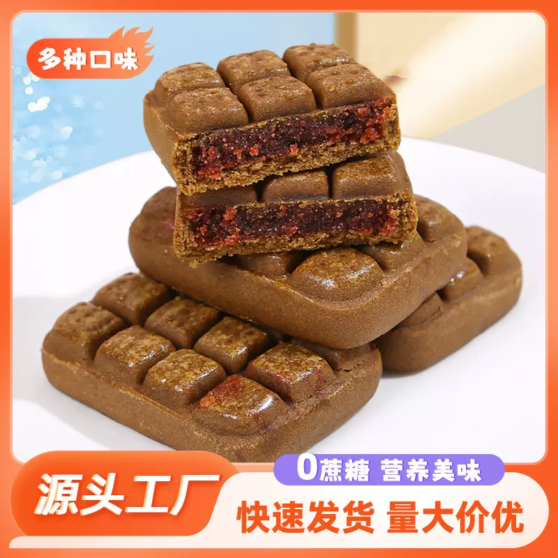 批发荞麦山楂果肉酥牛乳饼干手工传统糕点九黑藜麦谷物饼干休闲零