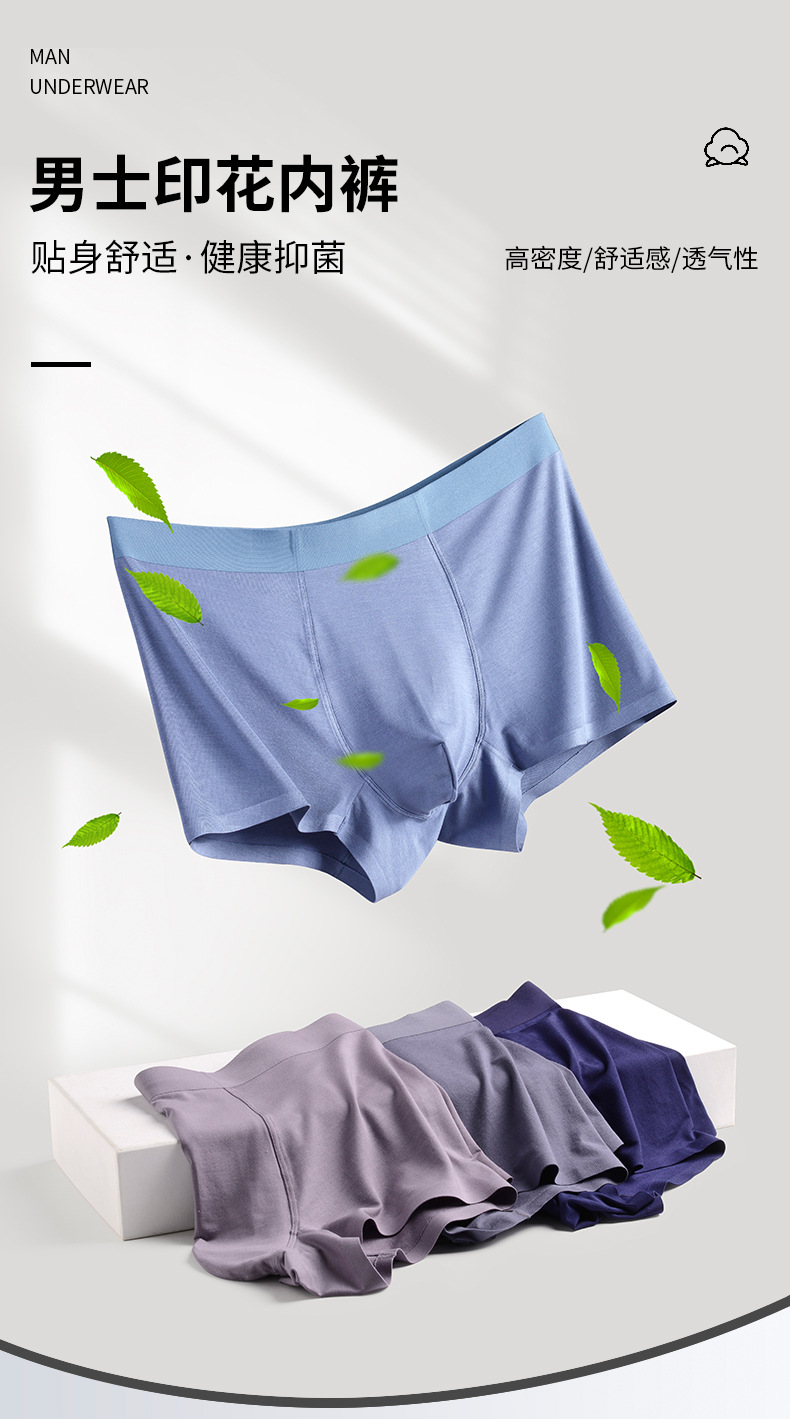 男士内裤_01.jpg