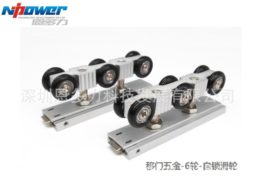 工厂生产120KG自锁插片式6轮滑轮 移门滑轮 吊趟门 木门滑轮 导轨