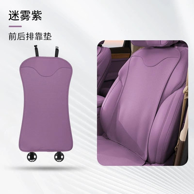 sense Nappa leather comfortable cushion – Seat cushion, seat cover - misty-purple-1-front-and-rear-cushions