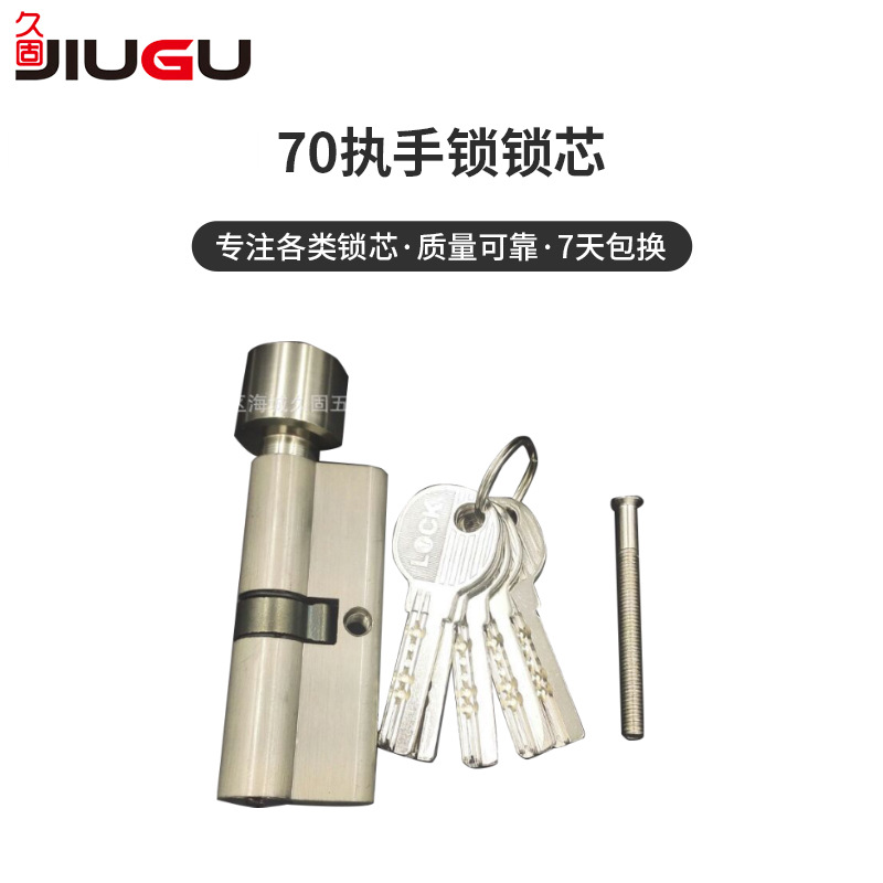 厂家批发门锁锁芯配件 镍拉丝锌合金房门锁芯 执手锁家装门用现货