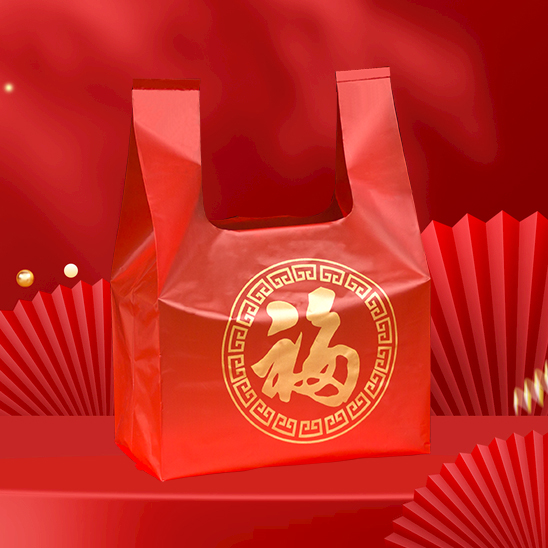 Bolsas de plástico rojas gruesas bolsas de regalo de bodas de luna llena bolsas de chaleco de gran tamaño