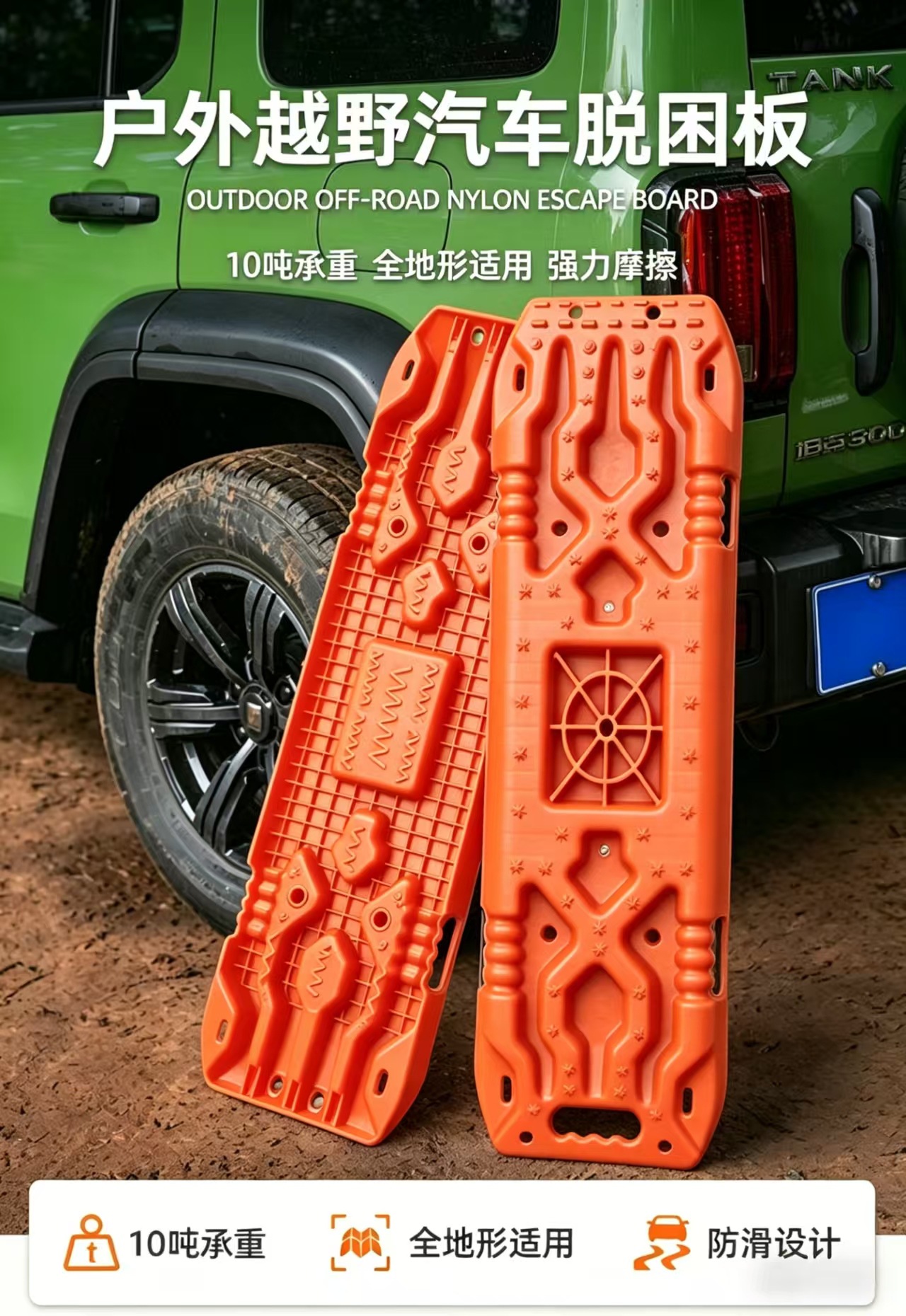 In-Stock Thickened Anti-Slip Board for Enhancing Friction, Preventing Vehicle Entrapment in Mud Pits, and Self-Rescue on Ice and Snow