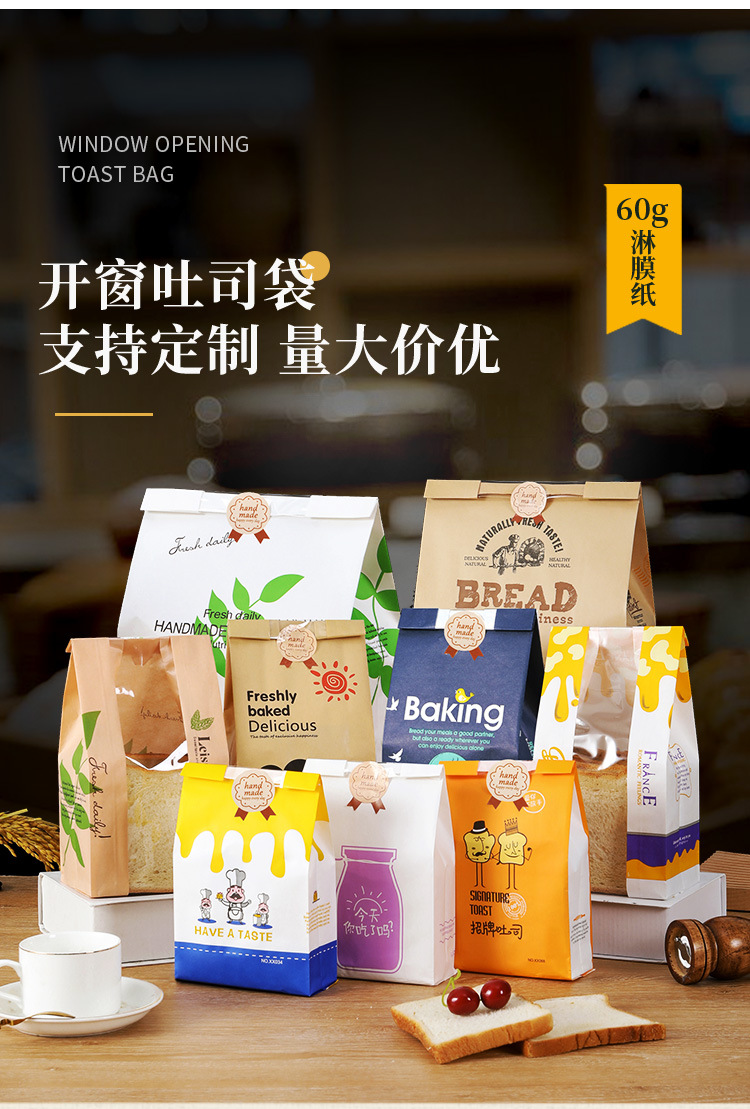 面包纸袋_02.jpg