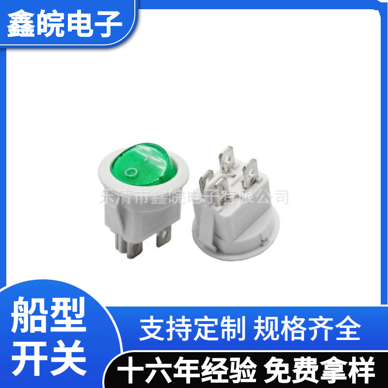 上圆下方 白底绿盖 绿色带灯 4脚2档 开孔20MM 设备 双控电源开关