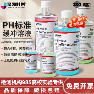 ph�yԇҺ���_Һ4.0 6.86 9.18 ����У����ˮ�|�z�y��Һ�����|Һ