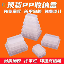 现货pp塑料盒长方形清洁汽车泥透明盒子产品配件塑料收纳盒包装盒