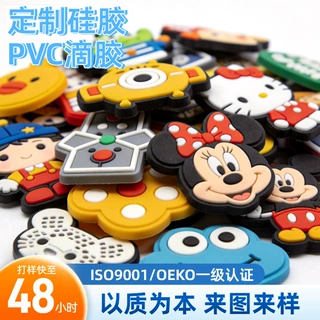 定制滴胶PVC滴塑硅胶公仔胶章热转印可车缝热熔胶3D烫画加工定制