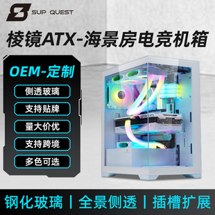 Wanjia Prism Atx Desktop Computer Case Sea View Room Gaming E-Sports Case Large Board Water Cooling Case