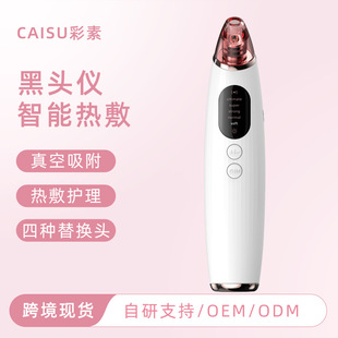 Household electric blackhead instrument pore cleaner blackhead suction artifact blackhead cleansing instrument acne removal beauty instrument