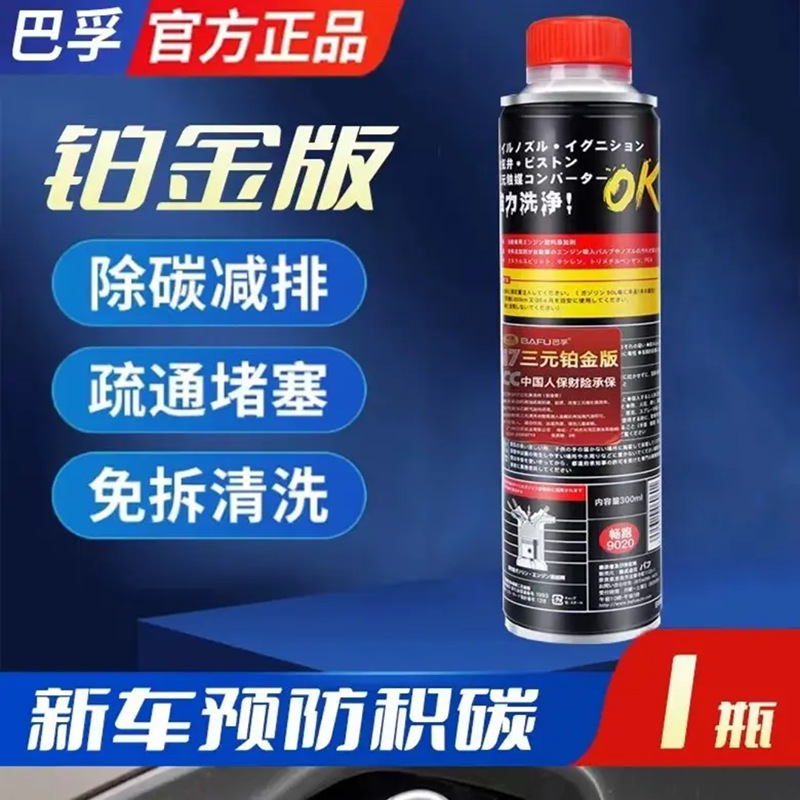 プラチナバージョン 三元触媒洗浄剤 300ml*1