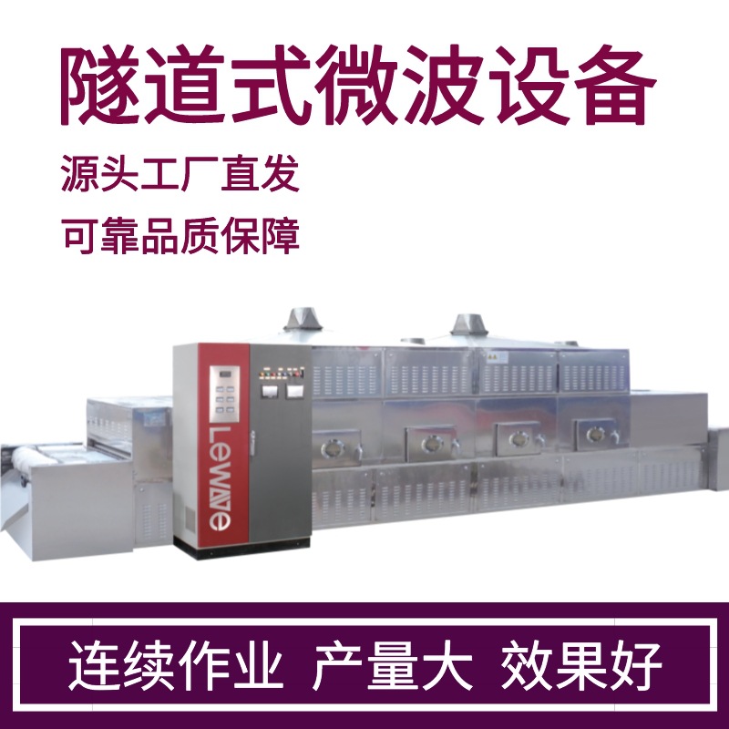 立威豆类熟化设备 中草药烘干机 杂粮烘焙机 种子灭活杀虫卵一体