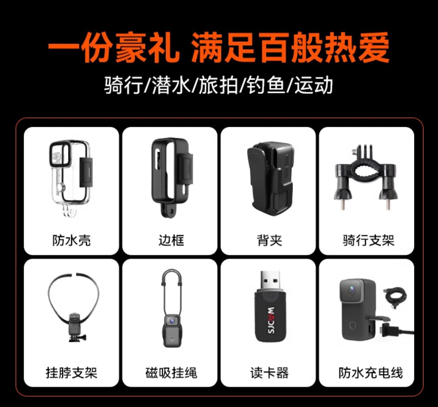 Suitable for Sjcam Speedy C200 Thumb Sports Camera Motorcycle Driving Recorder Camera 360 Panoramic High