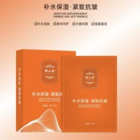 Jin Xiaomei Увлажняющая, увлажняющая, укрепляющая и против морщин маска (взять десять коробок одновременно) 50 пластырей