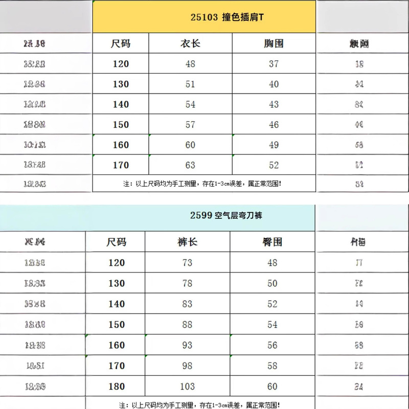 091109 秋季新款 儿童韩版撞色条纹T恤+弯刀裤系列 一件代发|undefined