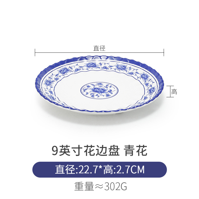 9inch 레이스 플레이트