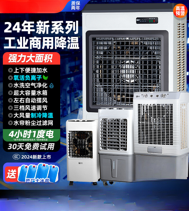 Camel Industrial Air Cooler Large Commercial Household Small Water-Added Air Conditioning Fan Refrigeration Fan Evaporative Factory Workshop