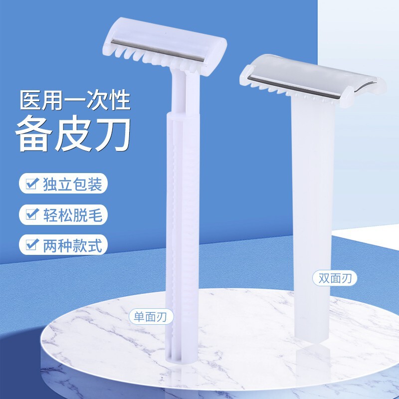 Disposable skin preparation knife single-double-sided medical surgery hair removal shaving knife maternal private parts anti-scratch household