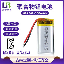 802040�ۺ����늳�650mAhKC�J�C�{�����݃x�ӝ����ɳ�늸�����