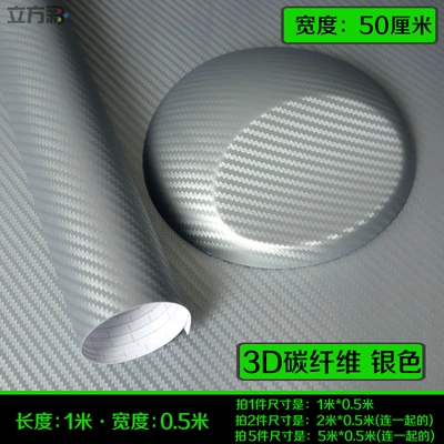 Car interior film, Car Color Changing Film Interior - 3d-carbon-fiber-silver-length-1m-x-width-05m
