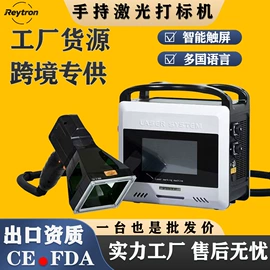 打码机喷码机;条码设备;激光打孔设备