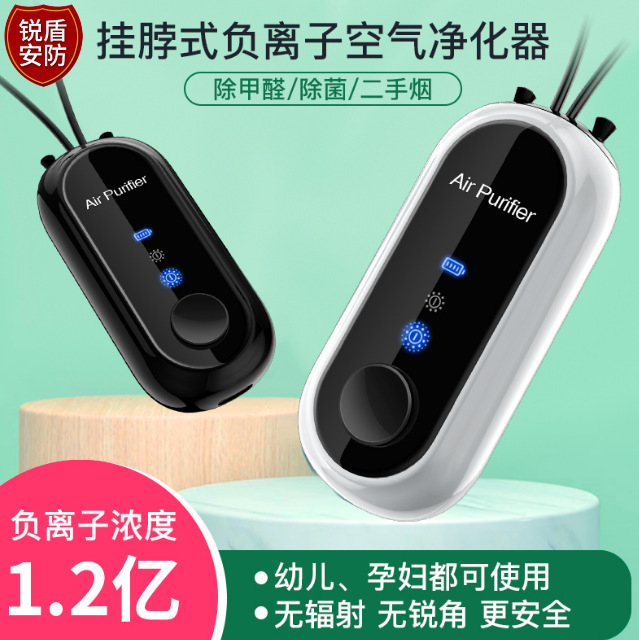 Cross-border negative ion air purifier for car and home use, formaldehyde and second-hand smoke remover, smart mini neck-hanging device Cross-border negative ion air purifier for car and home use, formaldehyde and second-hand smoke remover, smart mini neck-hanging device