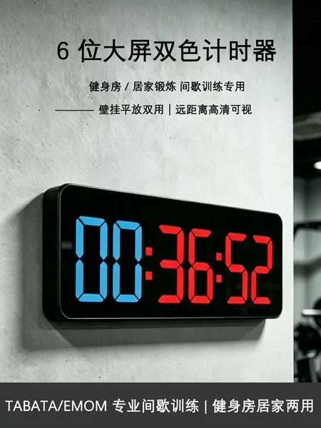 Cross-border tabata/fgb self-discipline exercise interval training cycle countdown multi-functional fitness timer