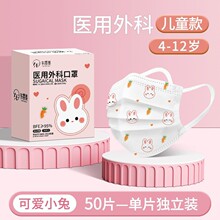 东樱羡一次性医疗医用级外科口罩医护可爱印花儿童尺寸独立装夏季