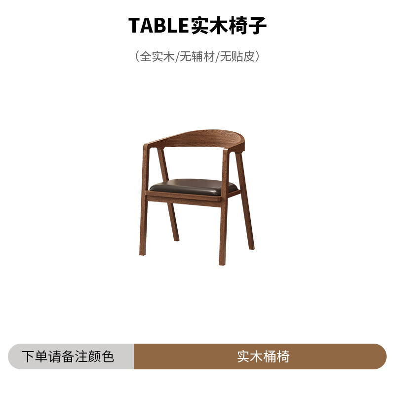 단단한 나무 버킷 의자