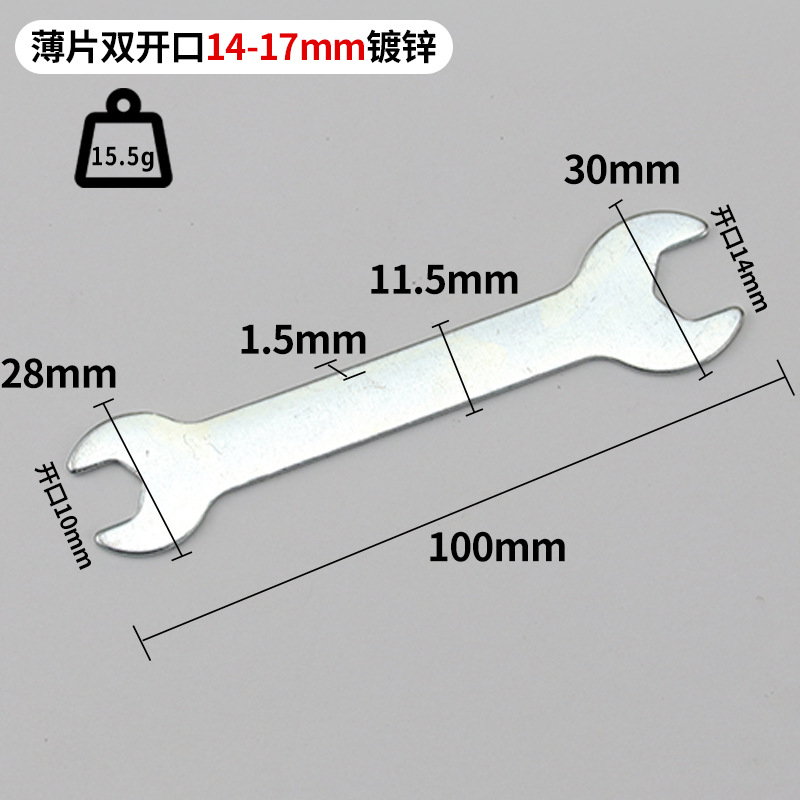 Galvanizado 1. 5mm2.5mm hoja estampación Llaves inglesas doble hierro abierto torque manual hexagonal llave de cabeza