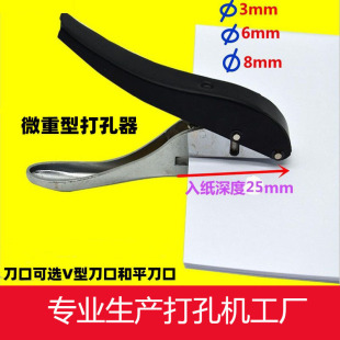 Production hand-held single-hole punching machine strong punching pliers blister film punching device single-hole edge sealing strip punching pliers