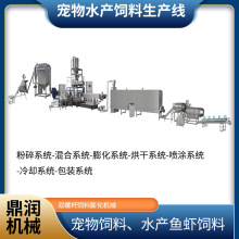 颗粒狗粮饲料膨化机 宠物饲料食品生产线 双螺杆猫粮制作机器