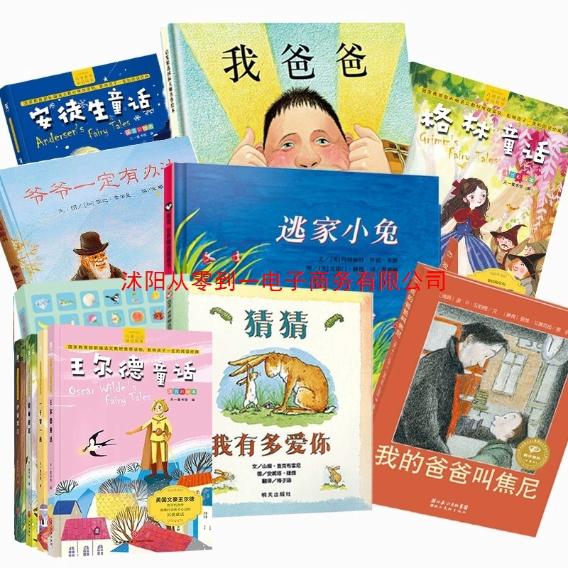 Классическая иллюстрированная книга для детсада, 0–3–6–9 лет