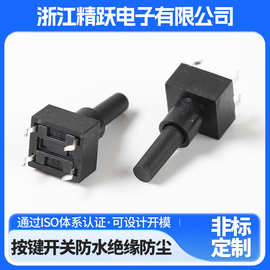 轻触按键开关4脚贴片厂家批发 立式插件按键开关带护套防水防尘